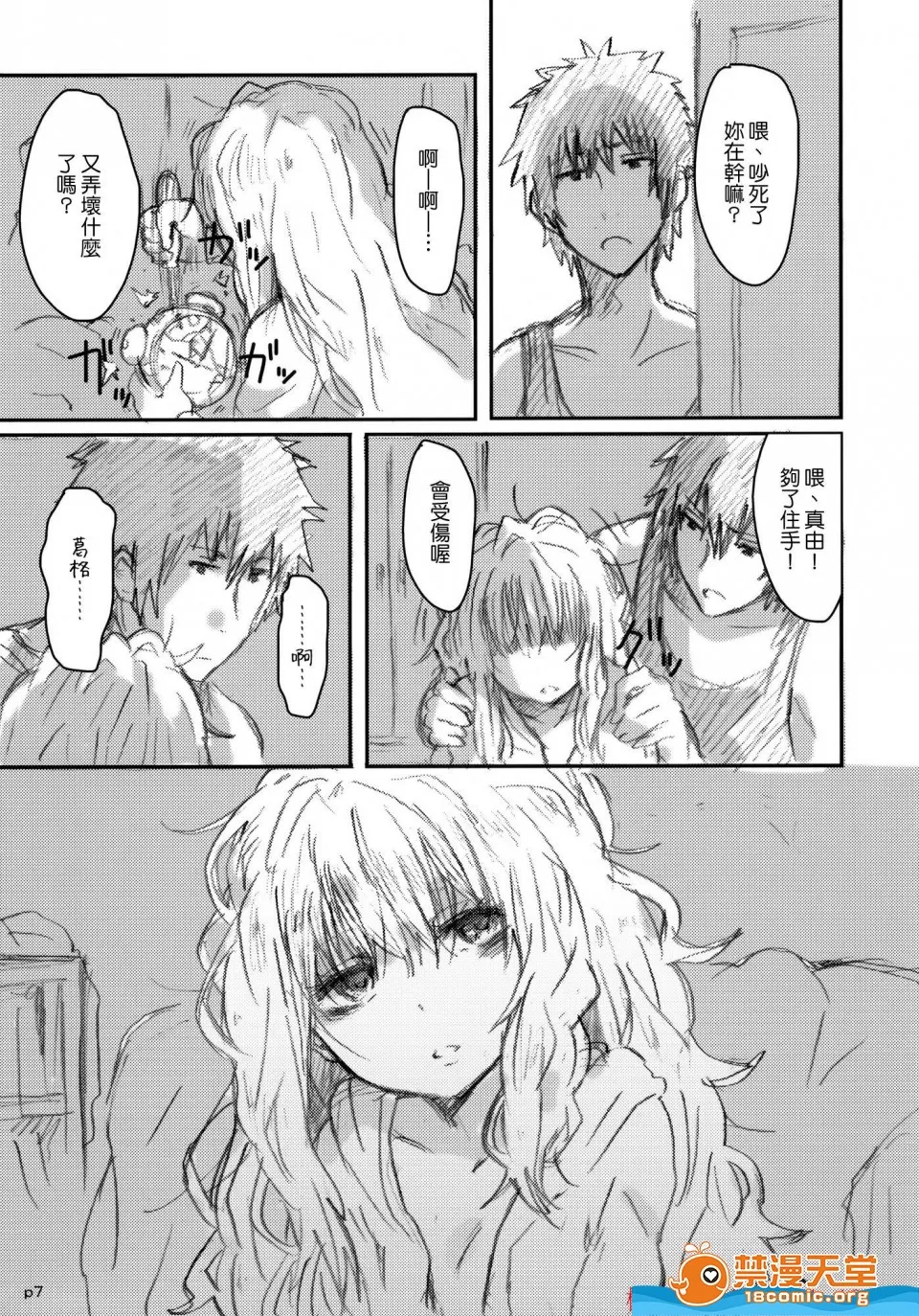 柳田史太 page 8 full