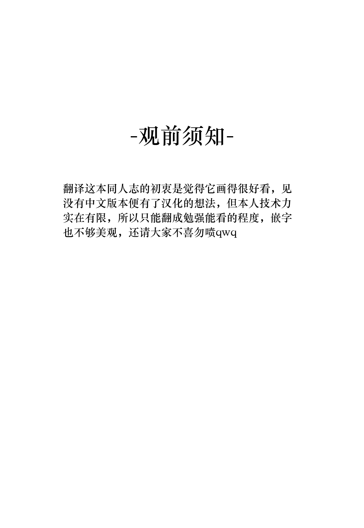 Shigure Ui -Spa Kai LaQua Hen- page 2 full