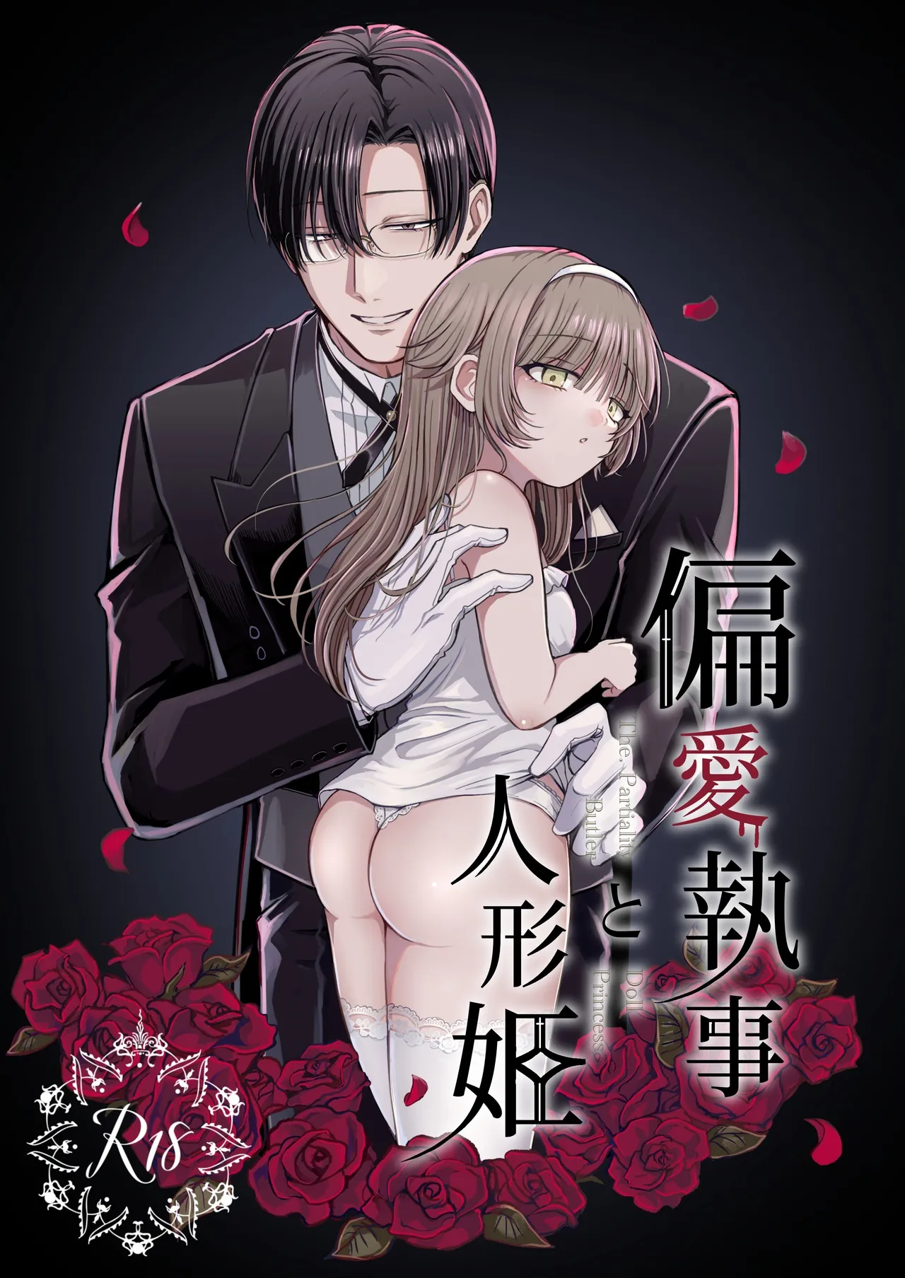 Henai Shitsuji to Ningyo-hime page 1 full