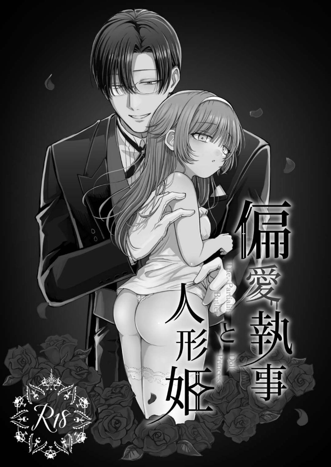 Henai Shitsuji to Ningyo-hime page 2 full