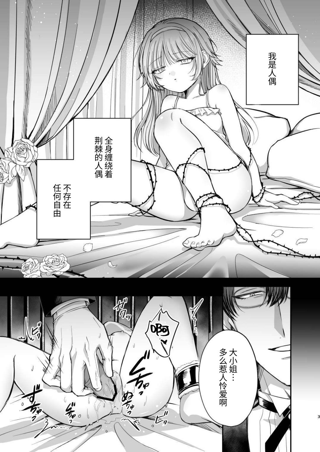 Henai Shitsuji to Ningyo-hime page 4 full
