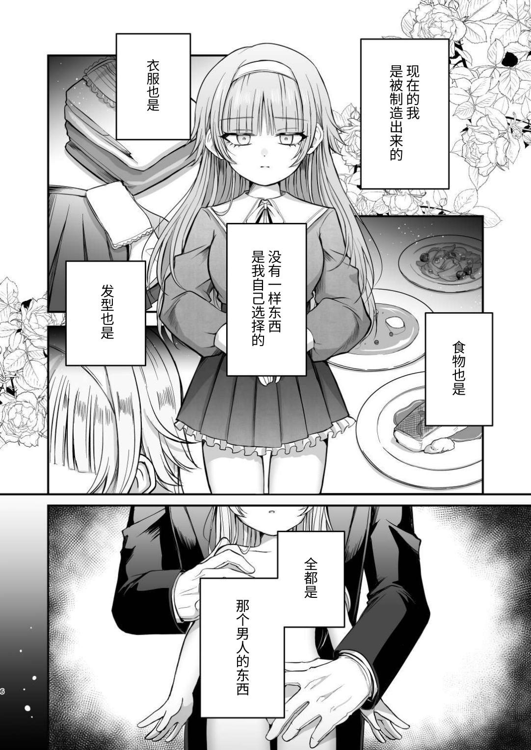 Henai Shitsuji to Ningyo-hime page 7 full