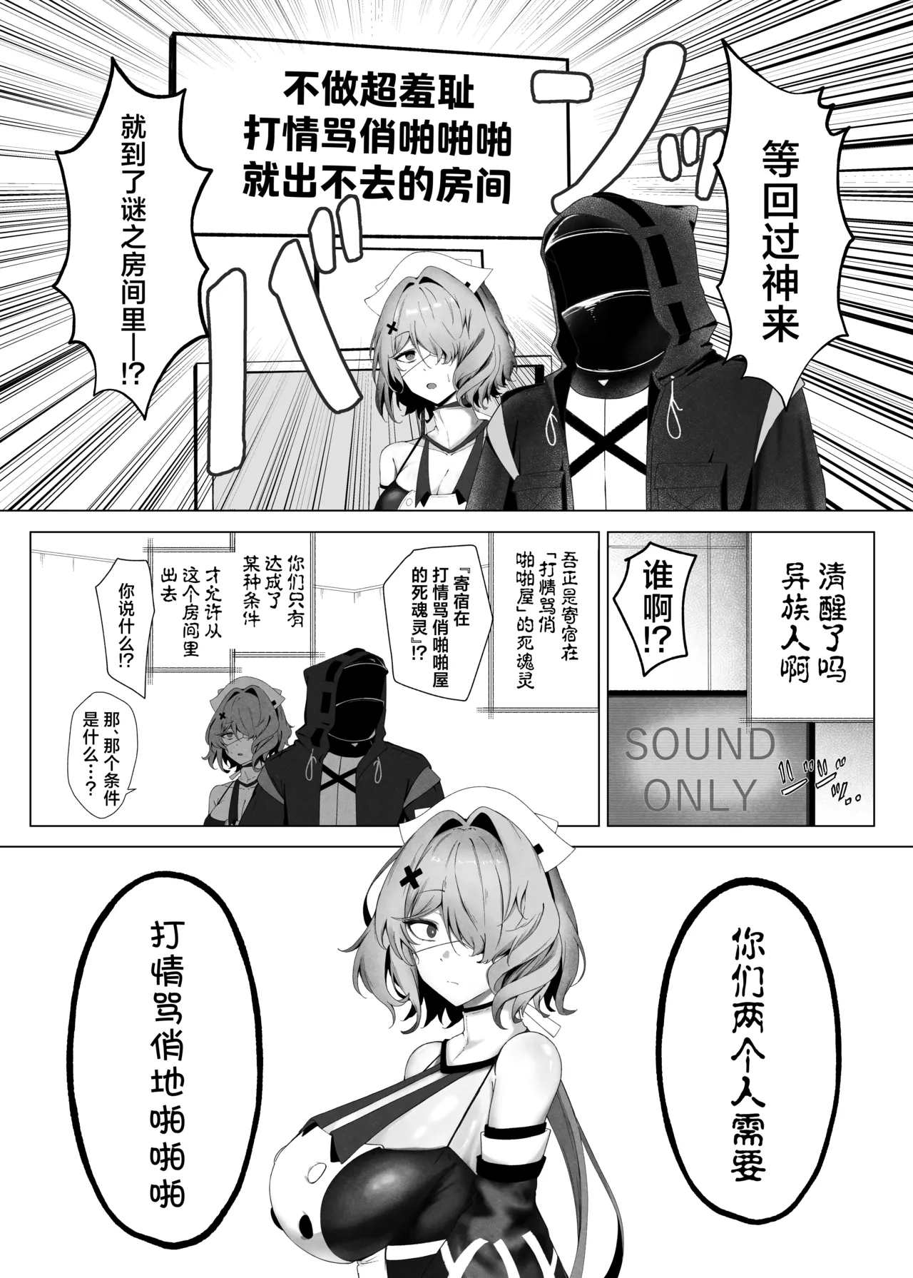 Aite ga Watashi de wa Iya desu ka丨对象是我的话就不愿意了吗？ page 2 full