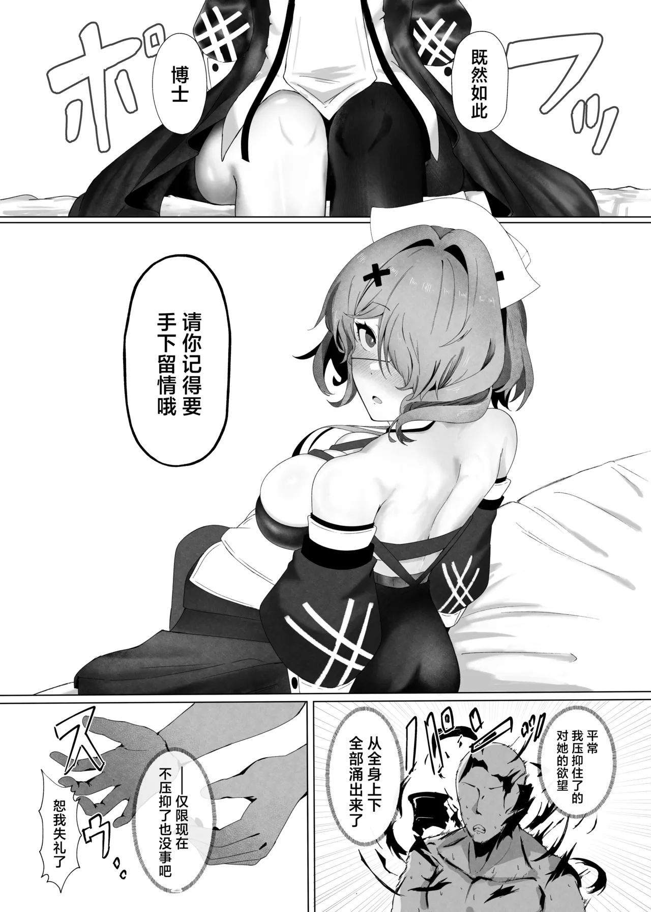 Aite ga Watashi de wa Iya desu ka丨对象是我的话就不愿意了吗？ page 4 full