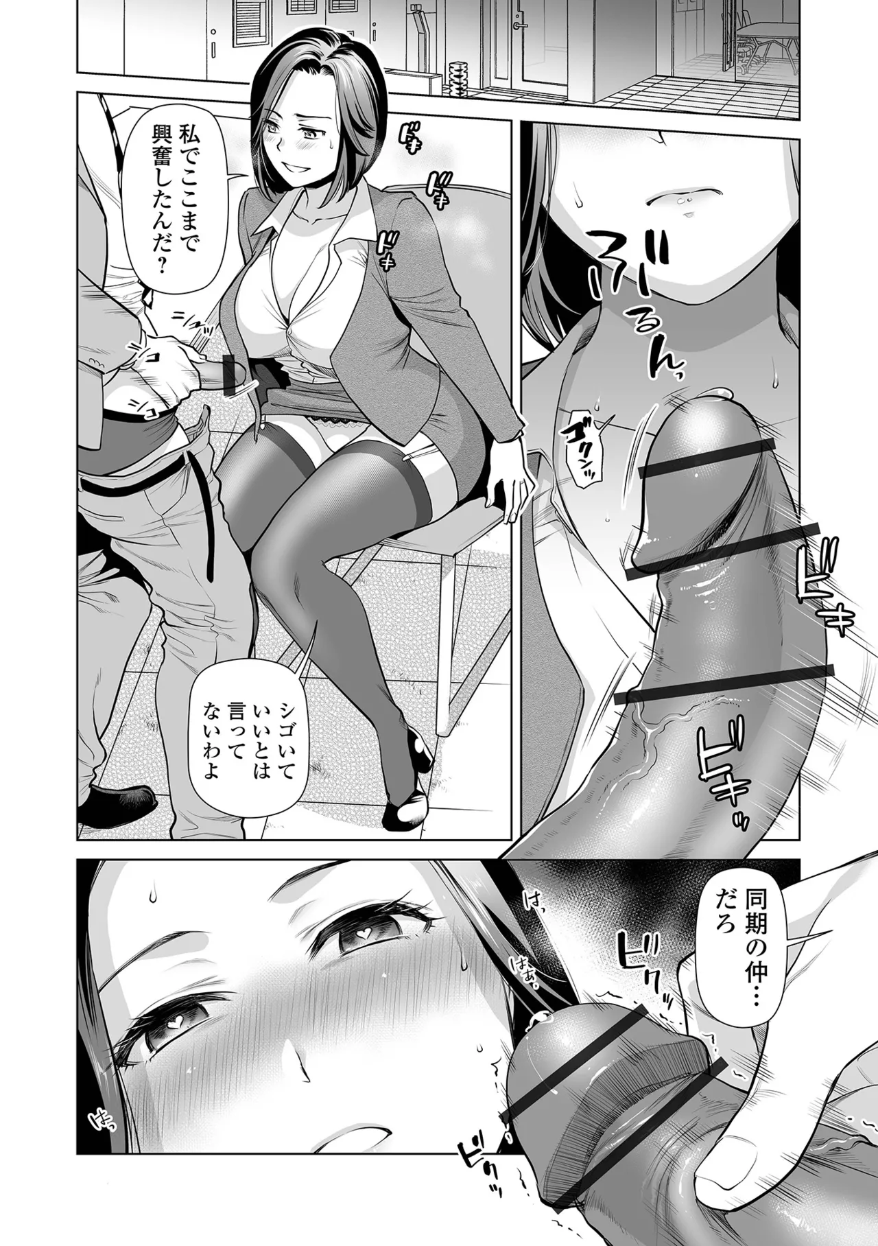 残業するには穴がある！ page 6 full