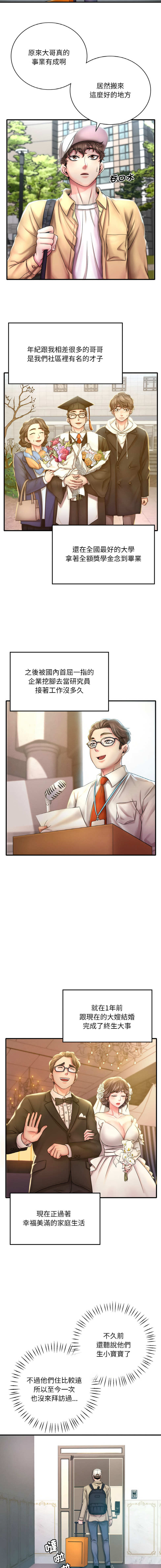 想要拥有她 | 渴望占有她 |渴望佔有她 | 想要擁有她 1-93 page 6 full