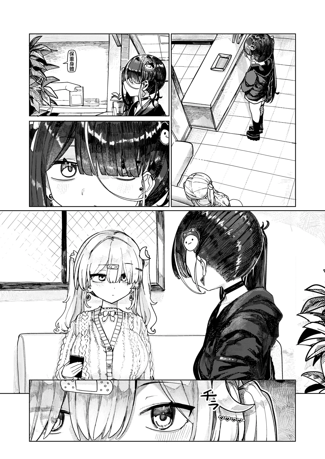 メンヘラコレクションWHITE page 2 full