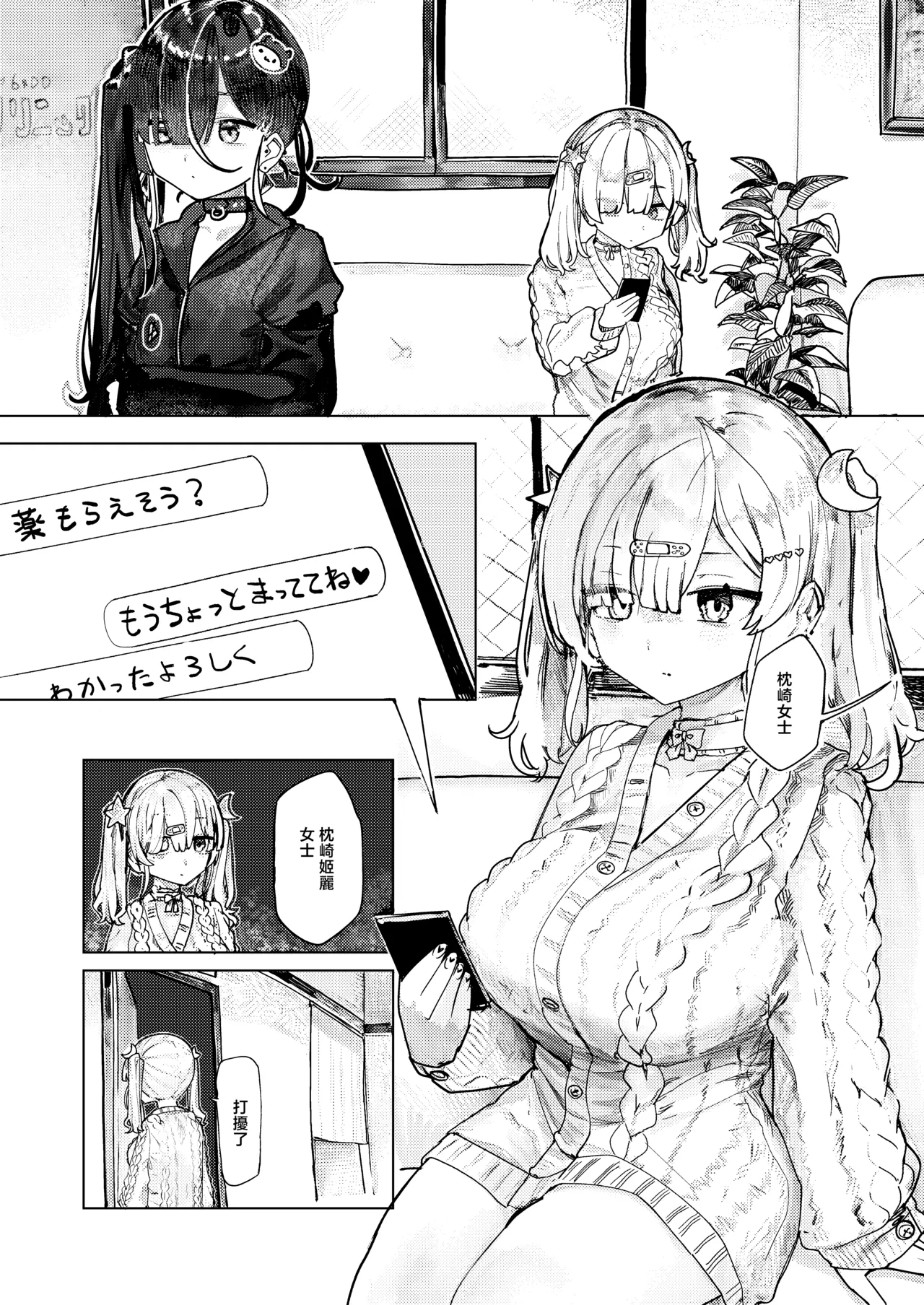 メンヘラコレクションWHITE page 3 full