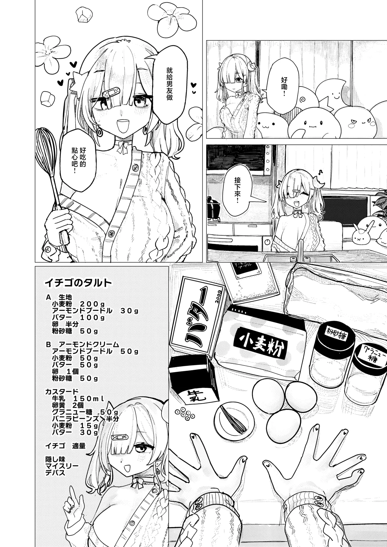 メンヘラコレクションWHITE page 5 full