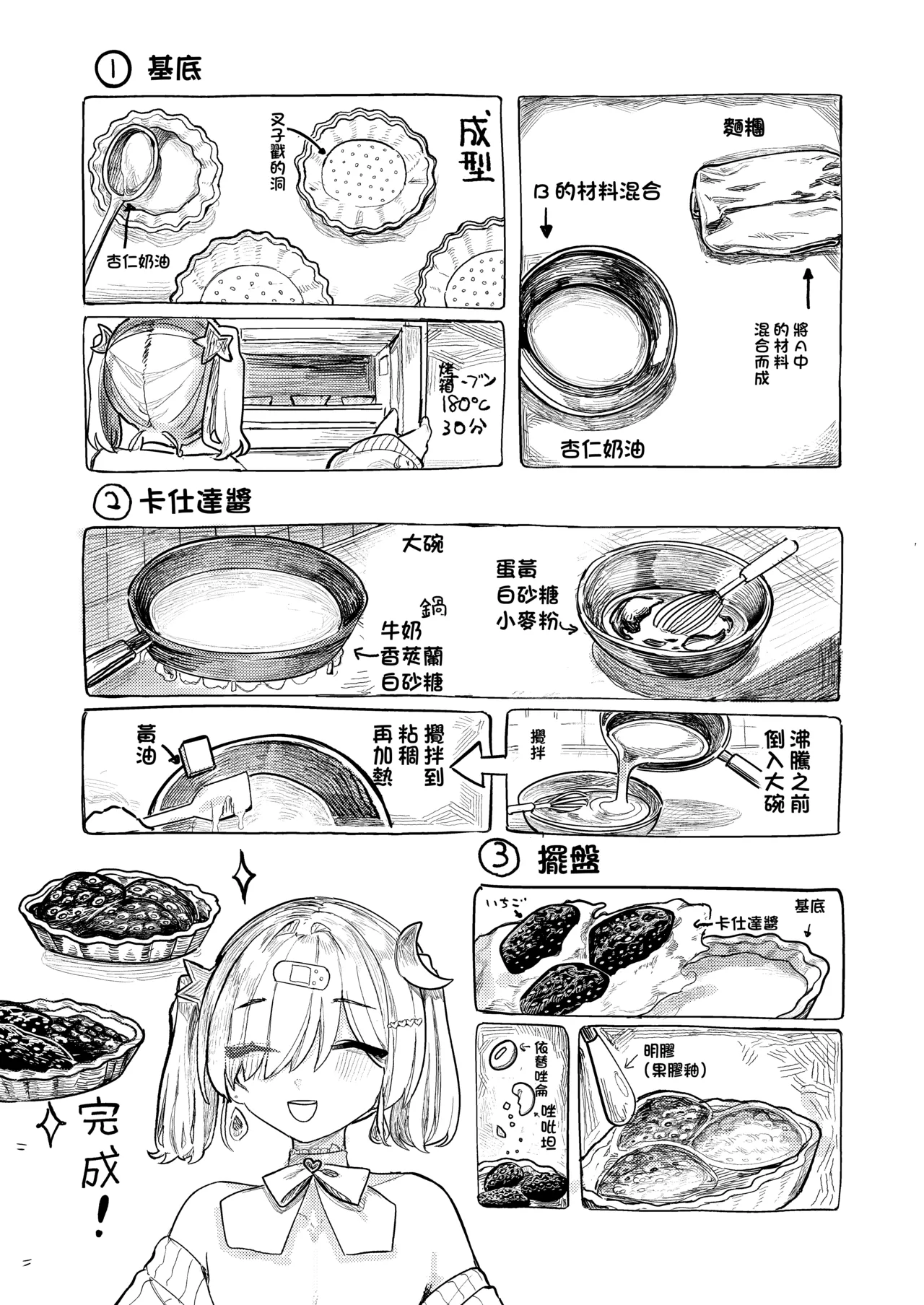 メンヘラコレクションWHITE page 6 full