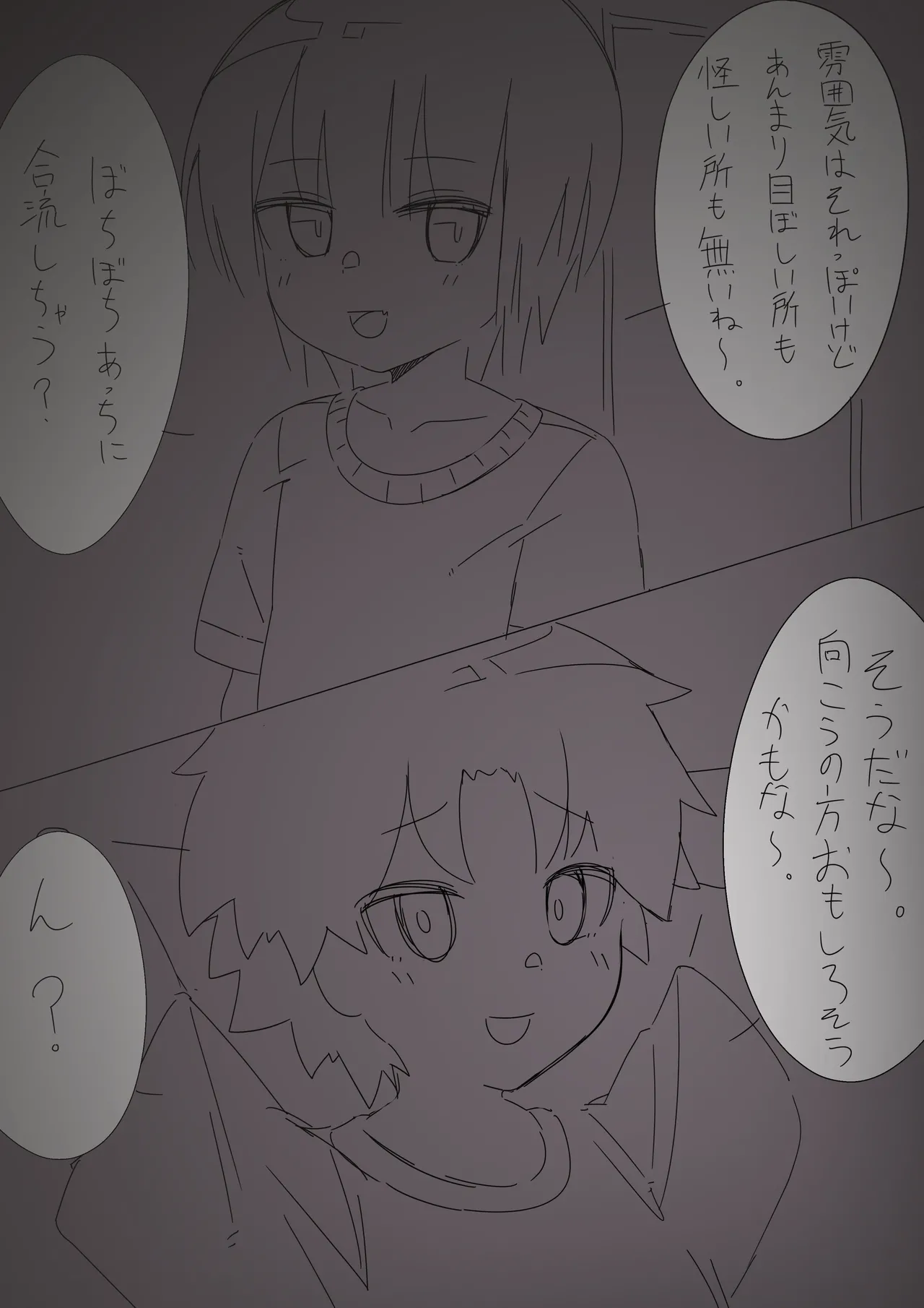 搾精廃墟2～人外に精を根こそぎ搾り取られる男の子たち～ page 1 full