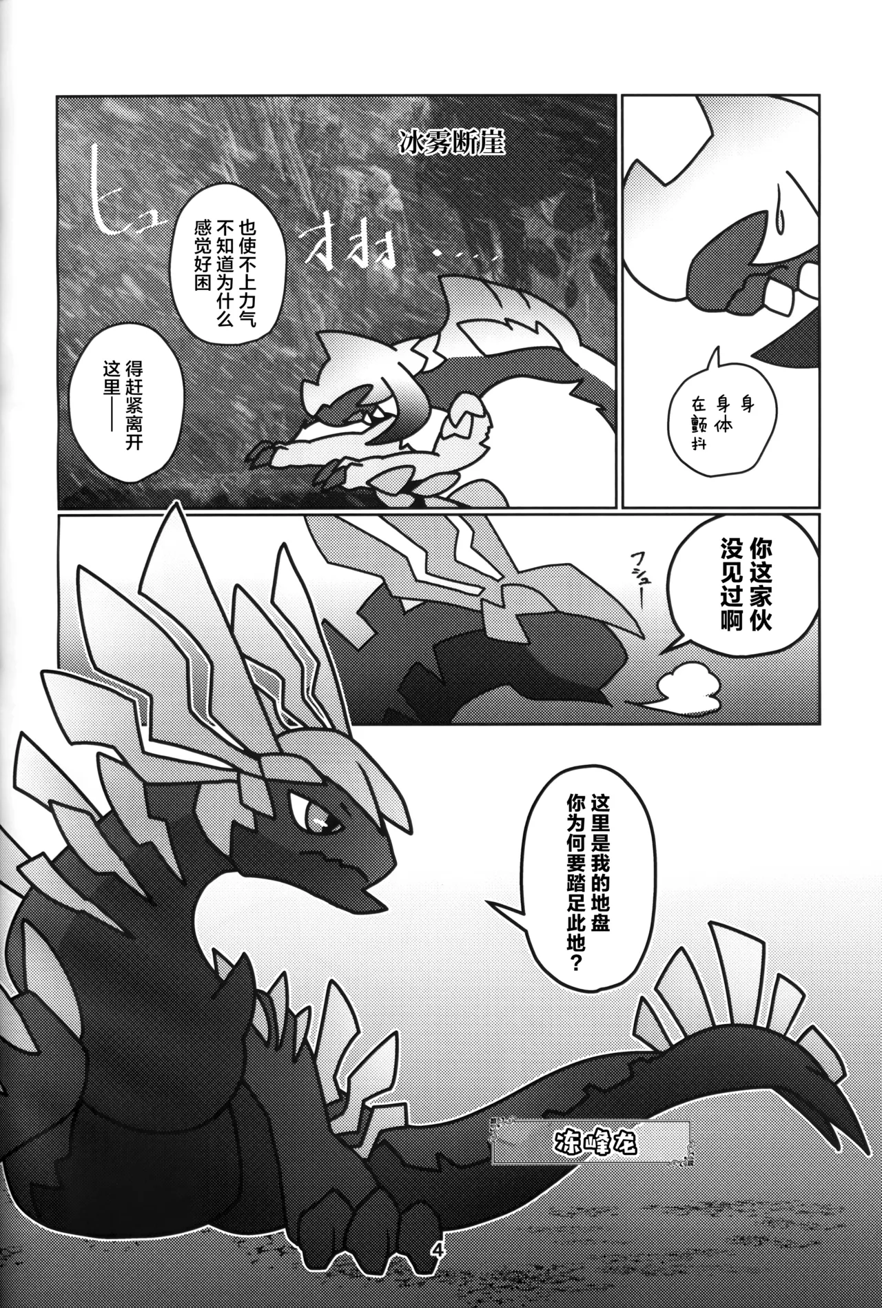 Kusarijin no Ato ni Yume o Takushite | 将梦想寄托于锁刃的痕迹 page 5 full