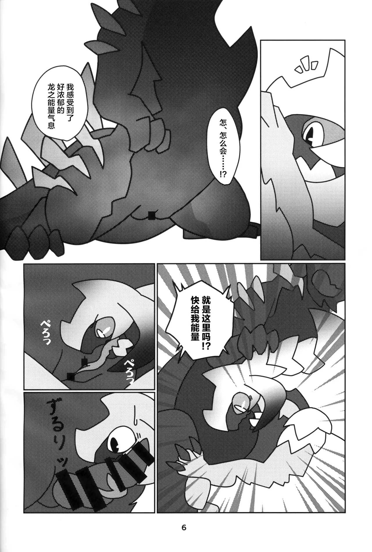 Kusarijin no Ato ni Yume o Takushite | 将梦想寄托于锁刃的痕迹 page 7 full