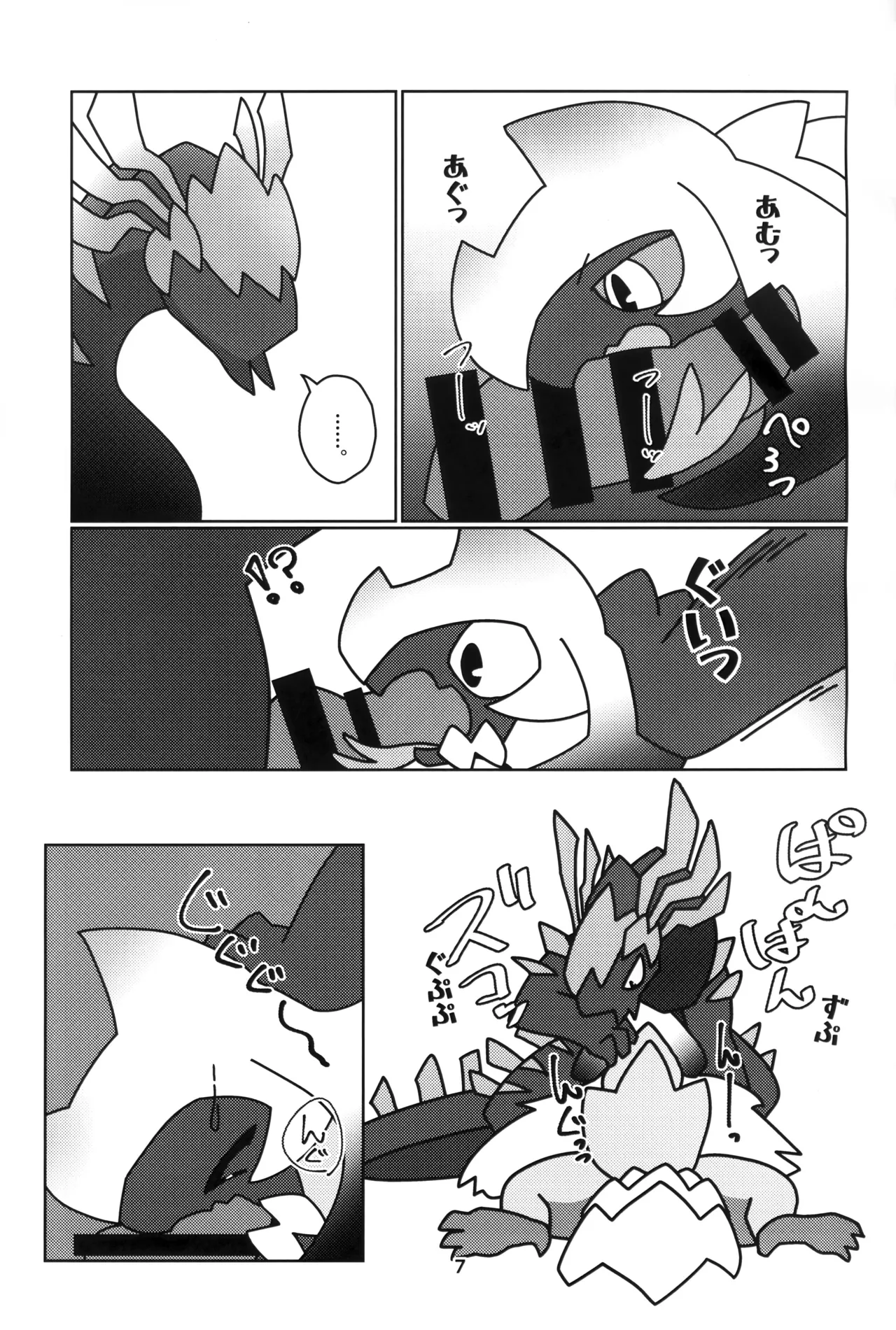 Kusarijin no Ato ni Yume o Takushite | 将梦想寄托于锁刃的痕迹 page 8 full