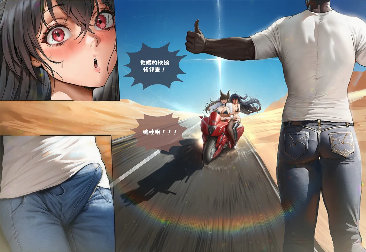 【Rayai】Atago & Taihou VB BBC page 3 full