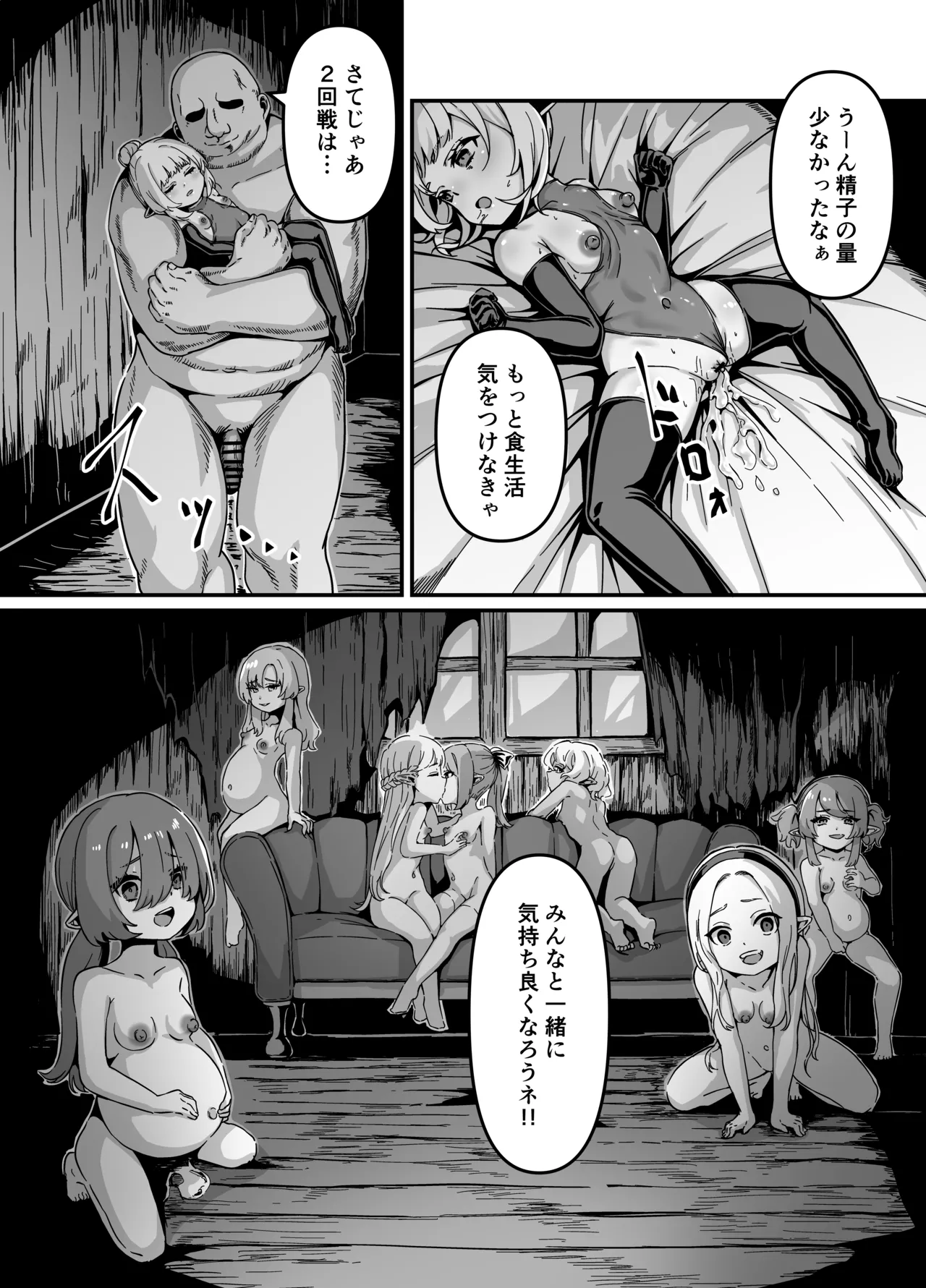 Elf o Okasu Hon 4 page 10 full