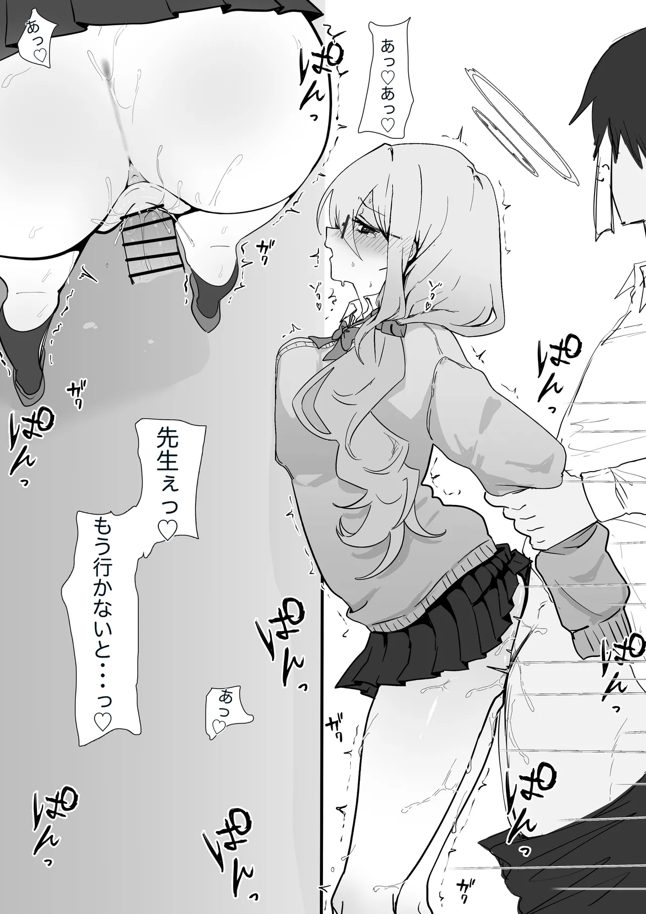 制服アカネ隠れおせっせ page 2 full