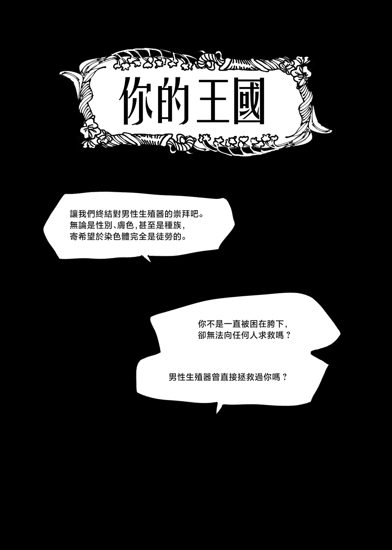 貴方の王国 page 1 full