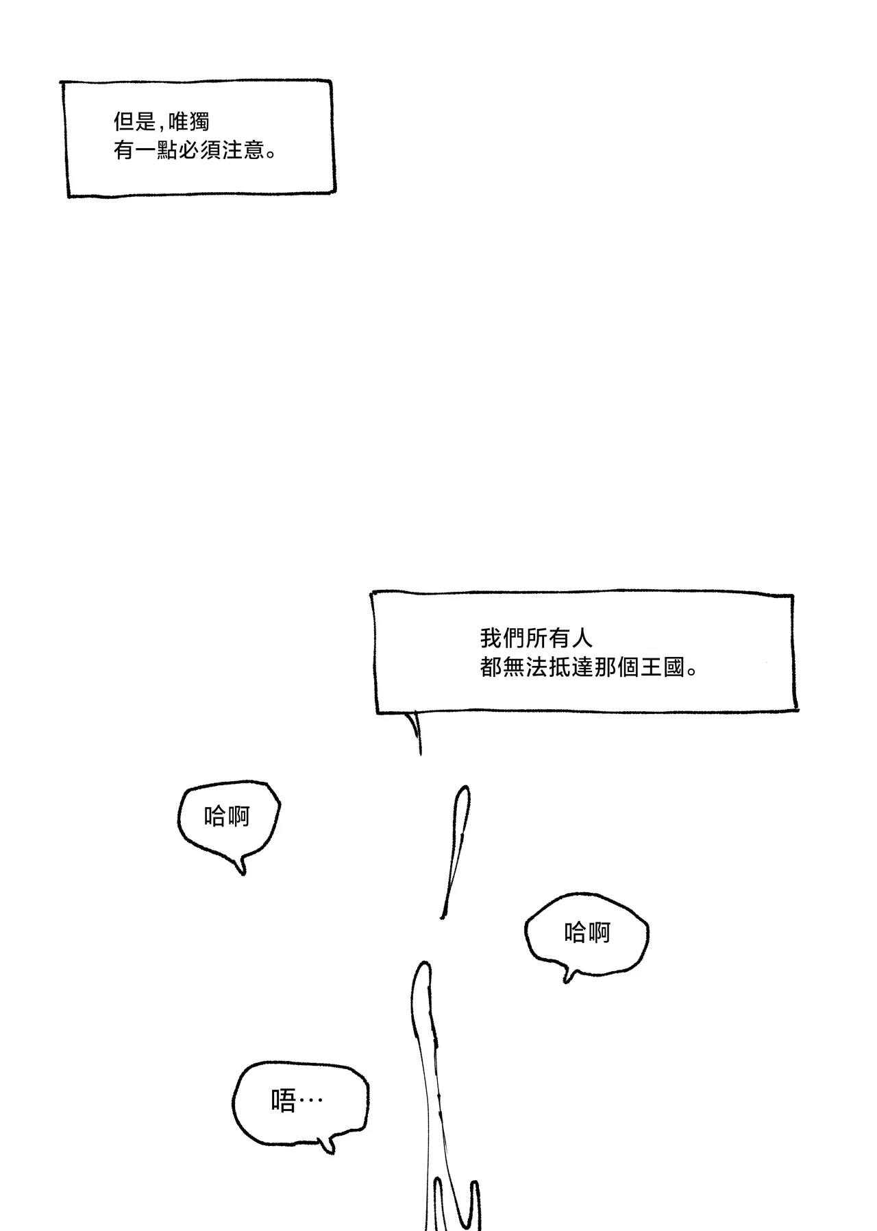 貴方の王国 page 6 full