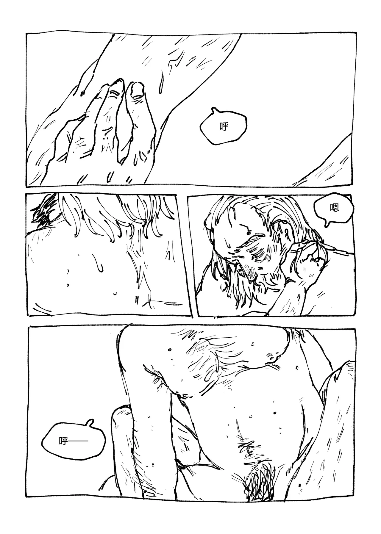 貴方の王国 page 7 full