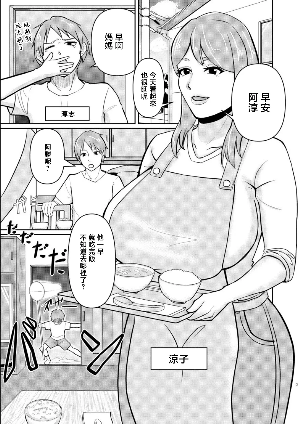 The story of how my mother and brother had sex without me knowing page 3 full