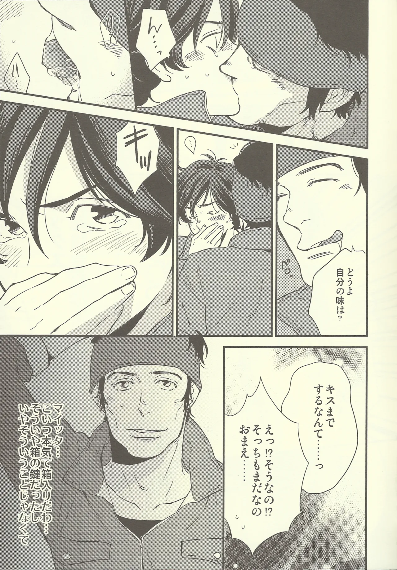 NT Mente-chū page 10 full