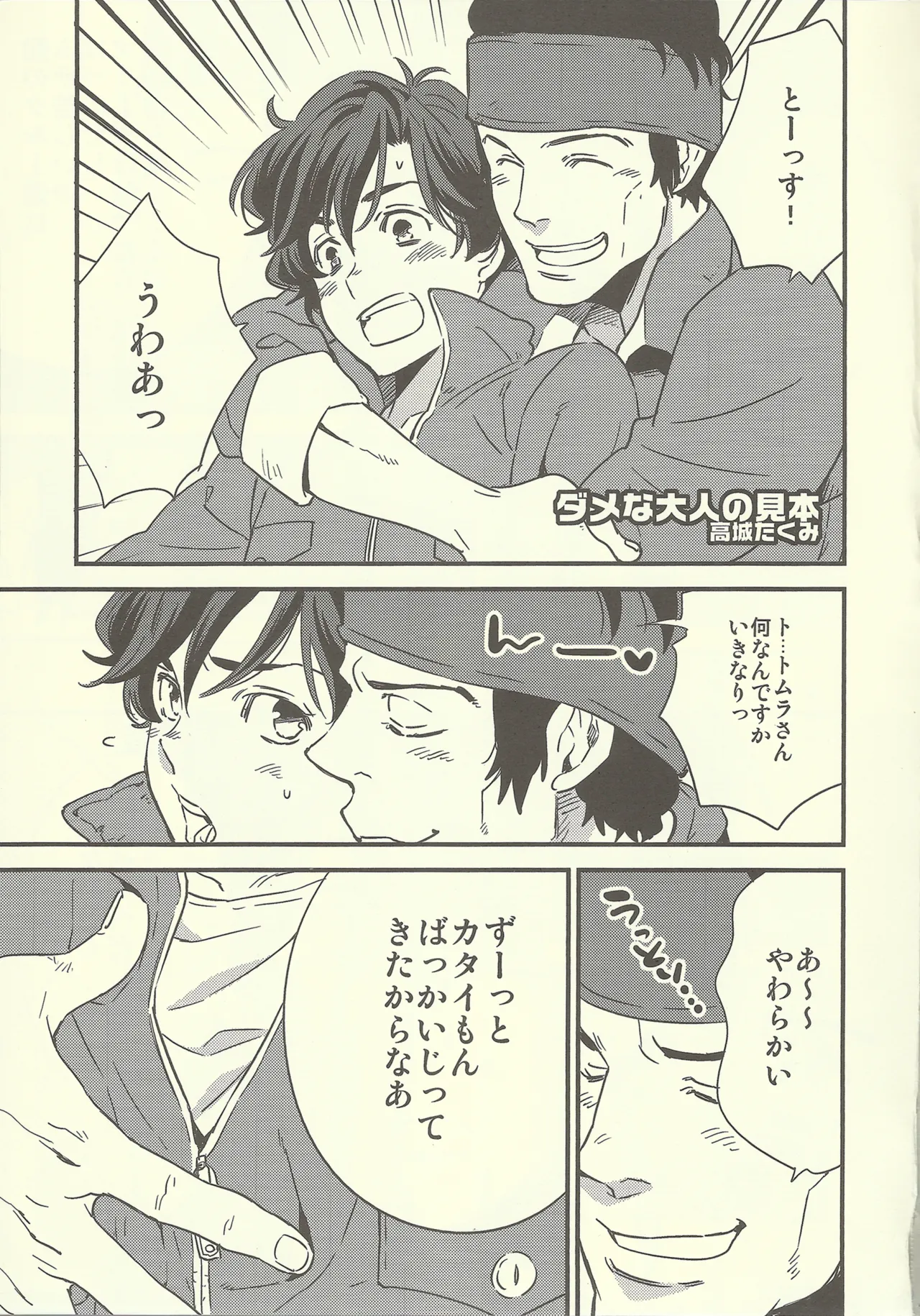 NT Mente-chū page 4 full