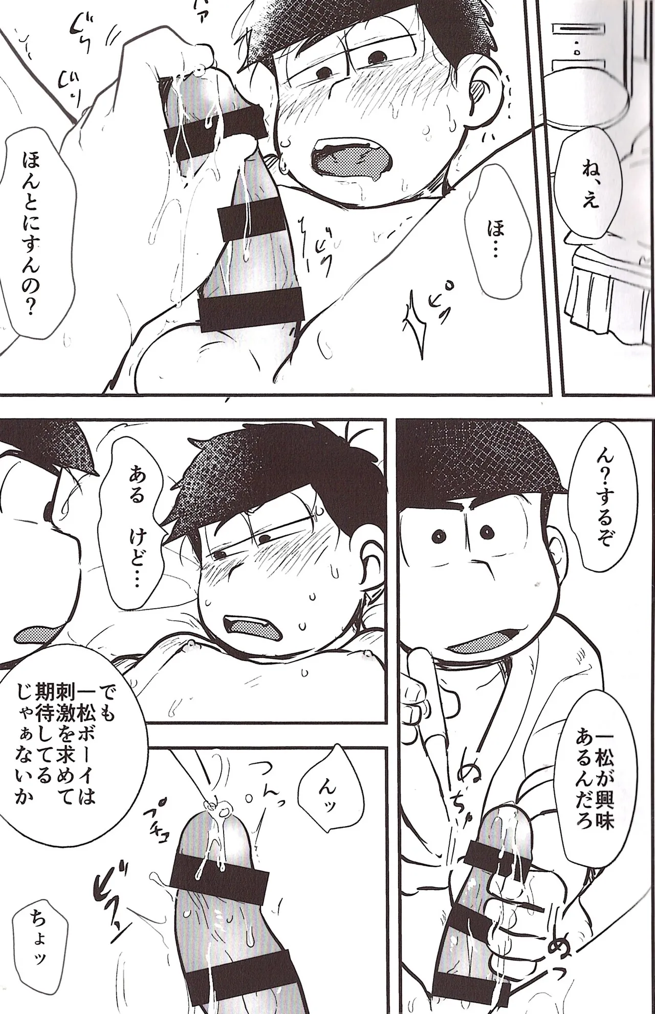 A story about having an older brother help you torture your urethra with an electric toothbrush page 10 full