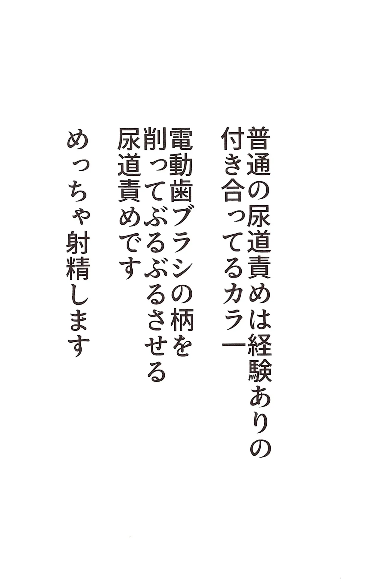 A story about having an older brother help you torture your urethra with an electric toothbrush page 5 full