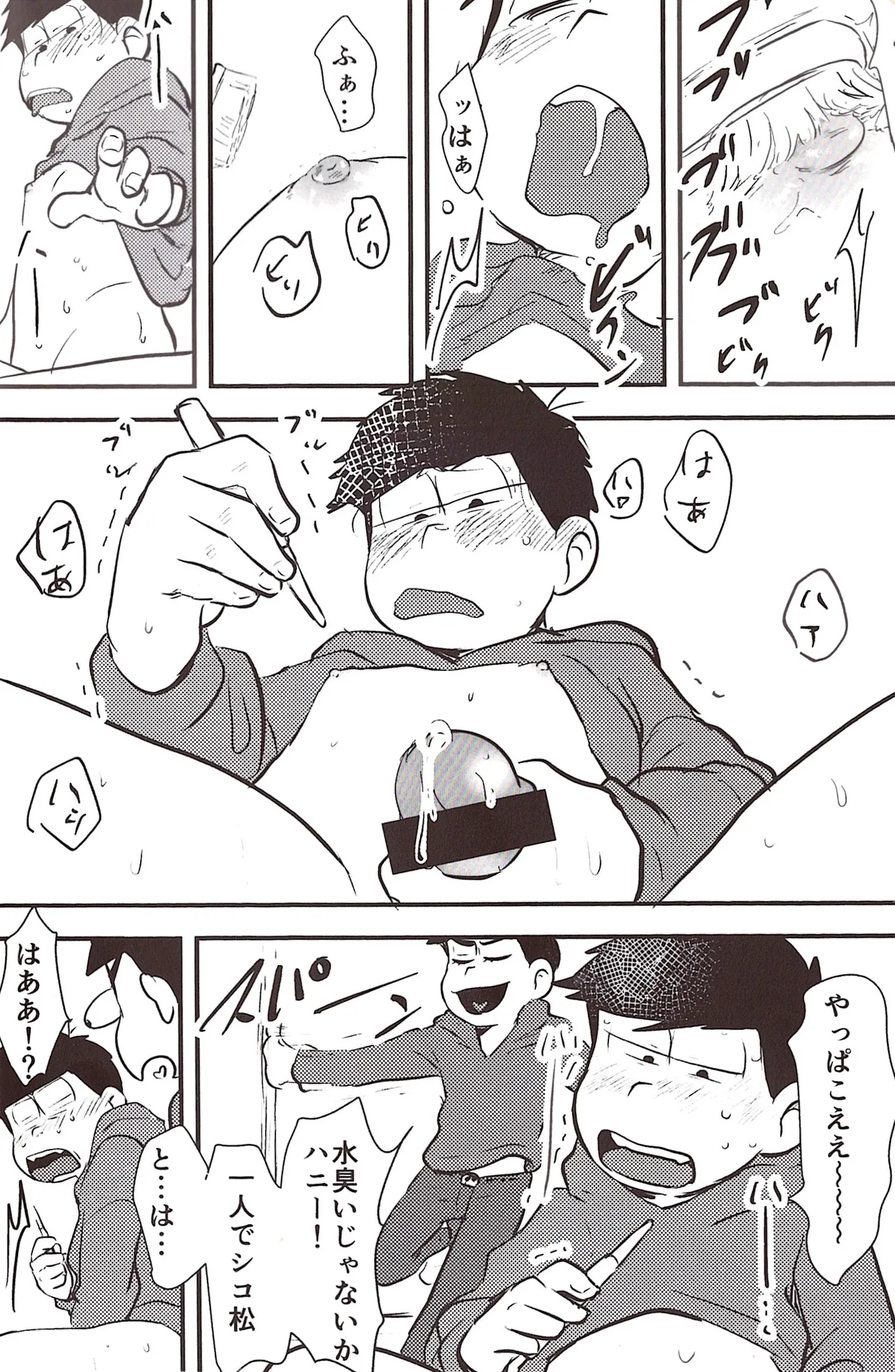 A story about having an older brother help you torture your urethra with an electric toothbrush page 7 full