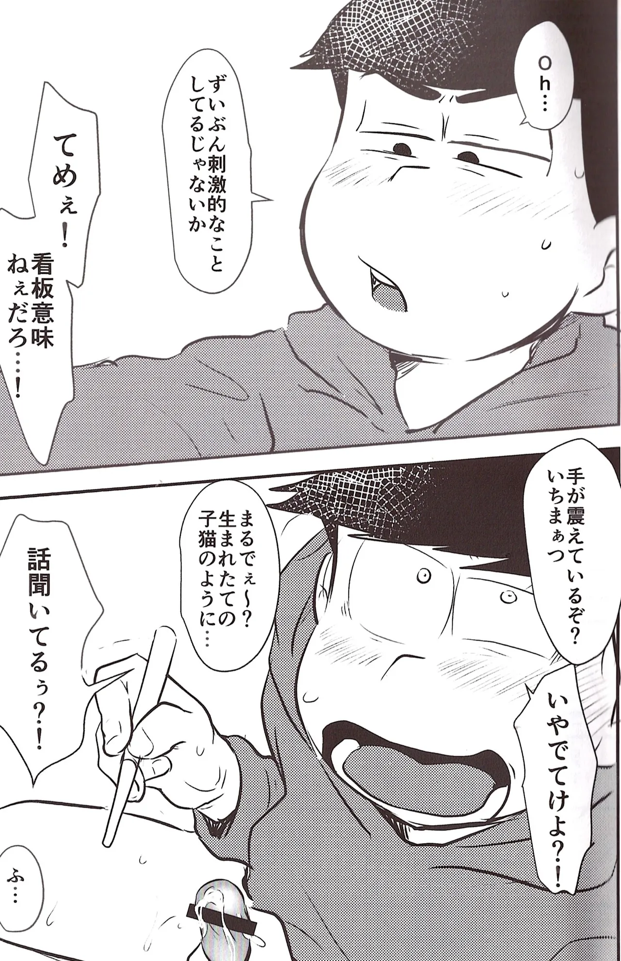 A story about having an older brother help you torture your urethra with an electric toothbrush page 8 full