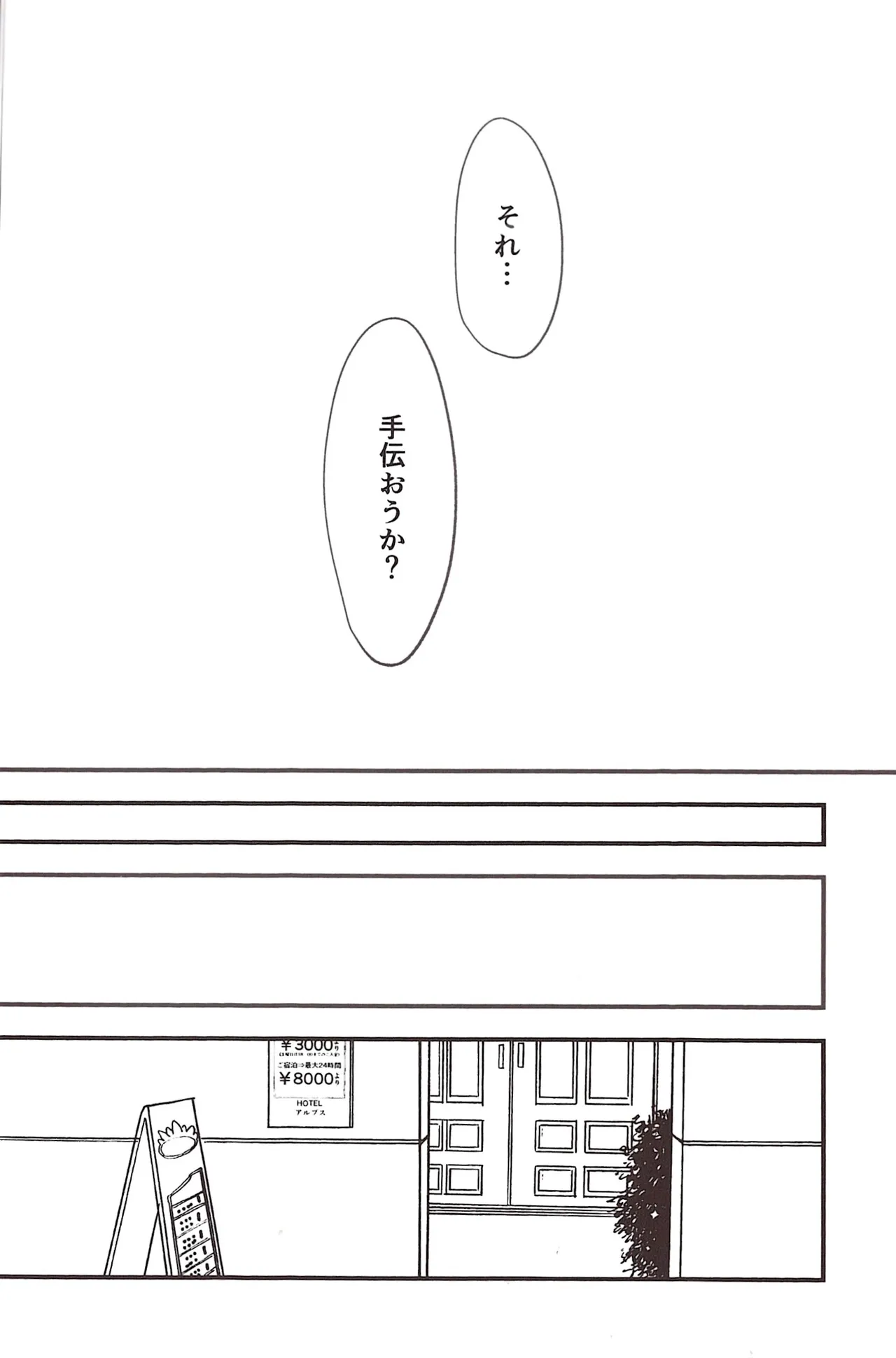 A story about having an older brother help you torture your urethra with an electric toothbrush page 9 full