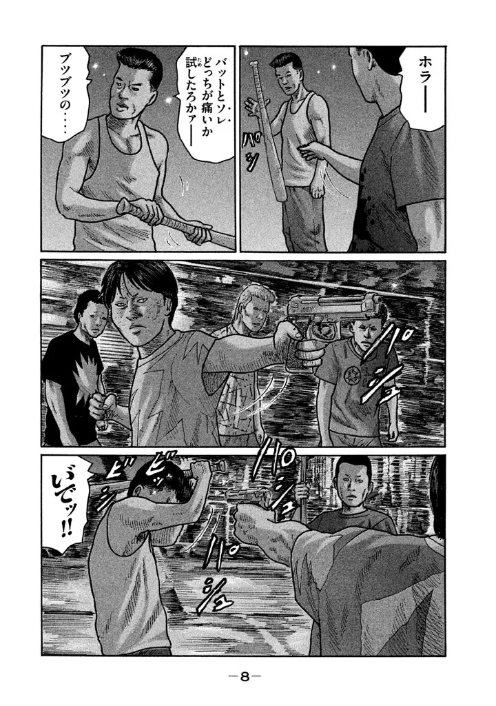 Naniwa Tomoare 2007 Volume 23 page 10 full
