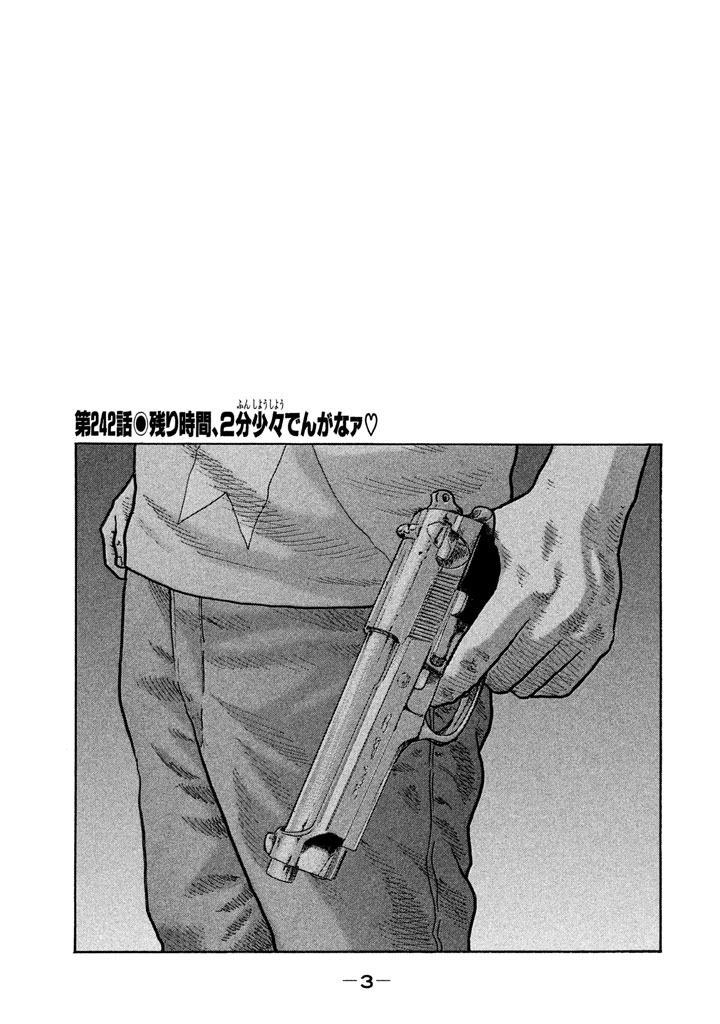 Naniwa Tomoare 2007 Volume 23 page 5 full