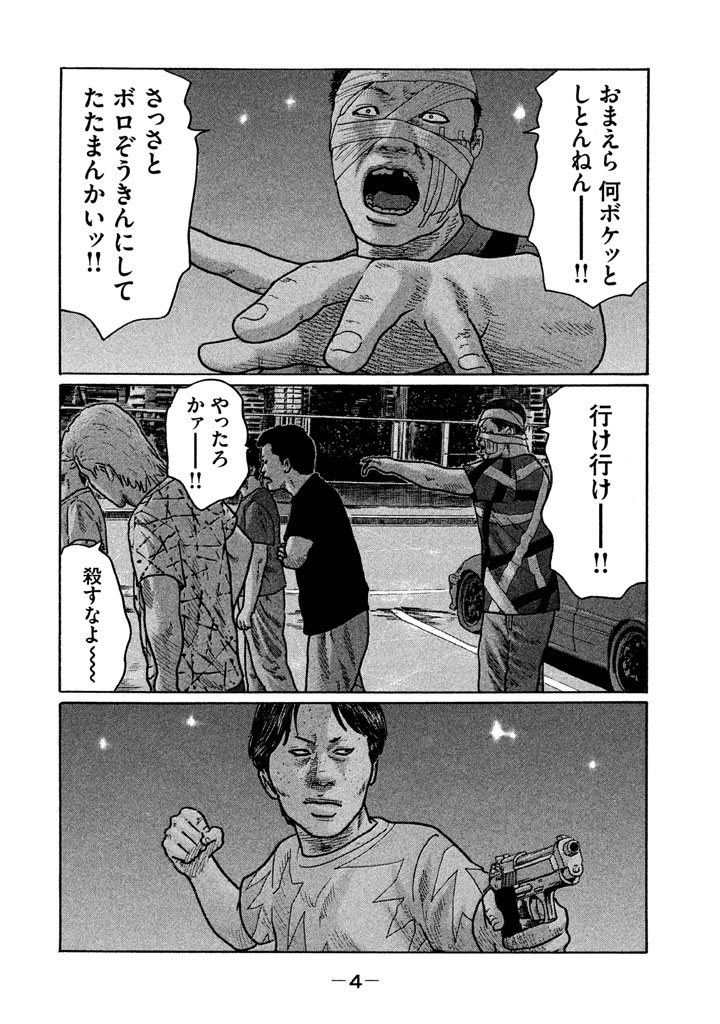 Naniwa Tomoare 2007 Volume 23 page 6 full
