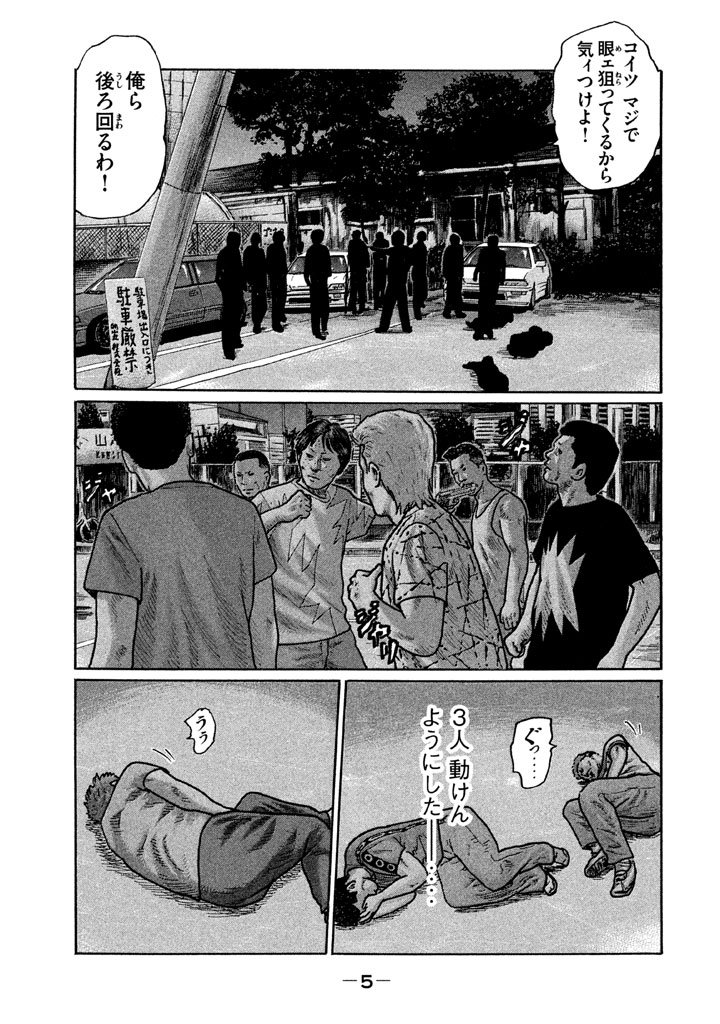 Naniwa Tomoare 2007 Volume 23 page 7 full
