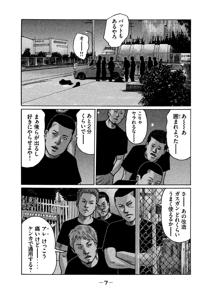 Naniwa Tomoare 2007 Volume 23 page 9 full