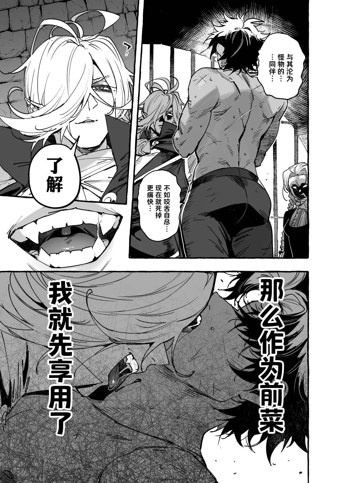 Reiwa no kusozako kyuuketsuki oji I 令和的废材杂鱼吸血鬼大叔 page 7 full