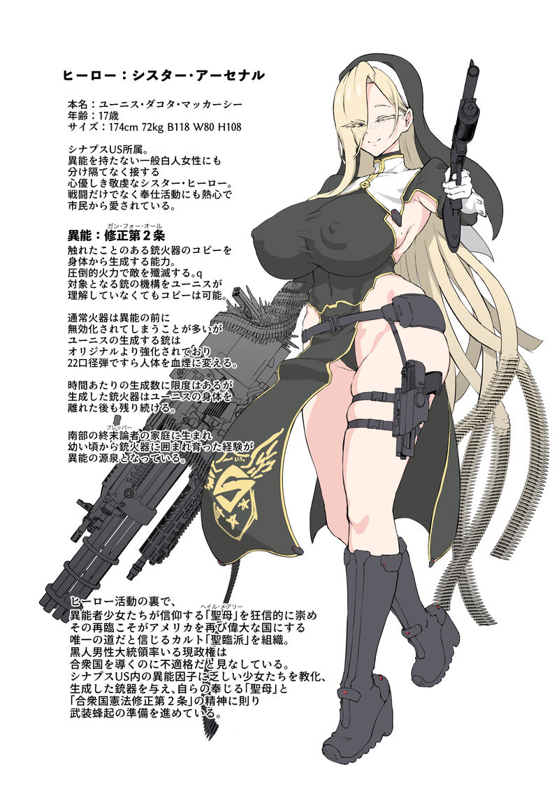 【朝凪+煌野一人】异能少女欠损第三季（企划阶段） page 1 full