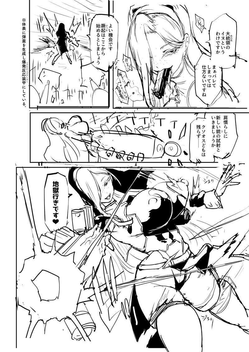 【朝凪+煌野一人】异能少女欠损第三季（企划阶段） page 4 full