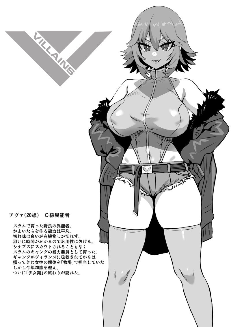 【朝凪+煌野一人】异能少女欠损第三季（企划阶段） page 8 full