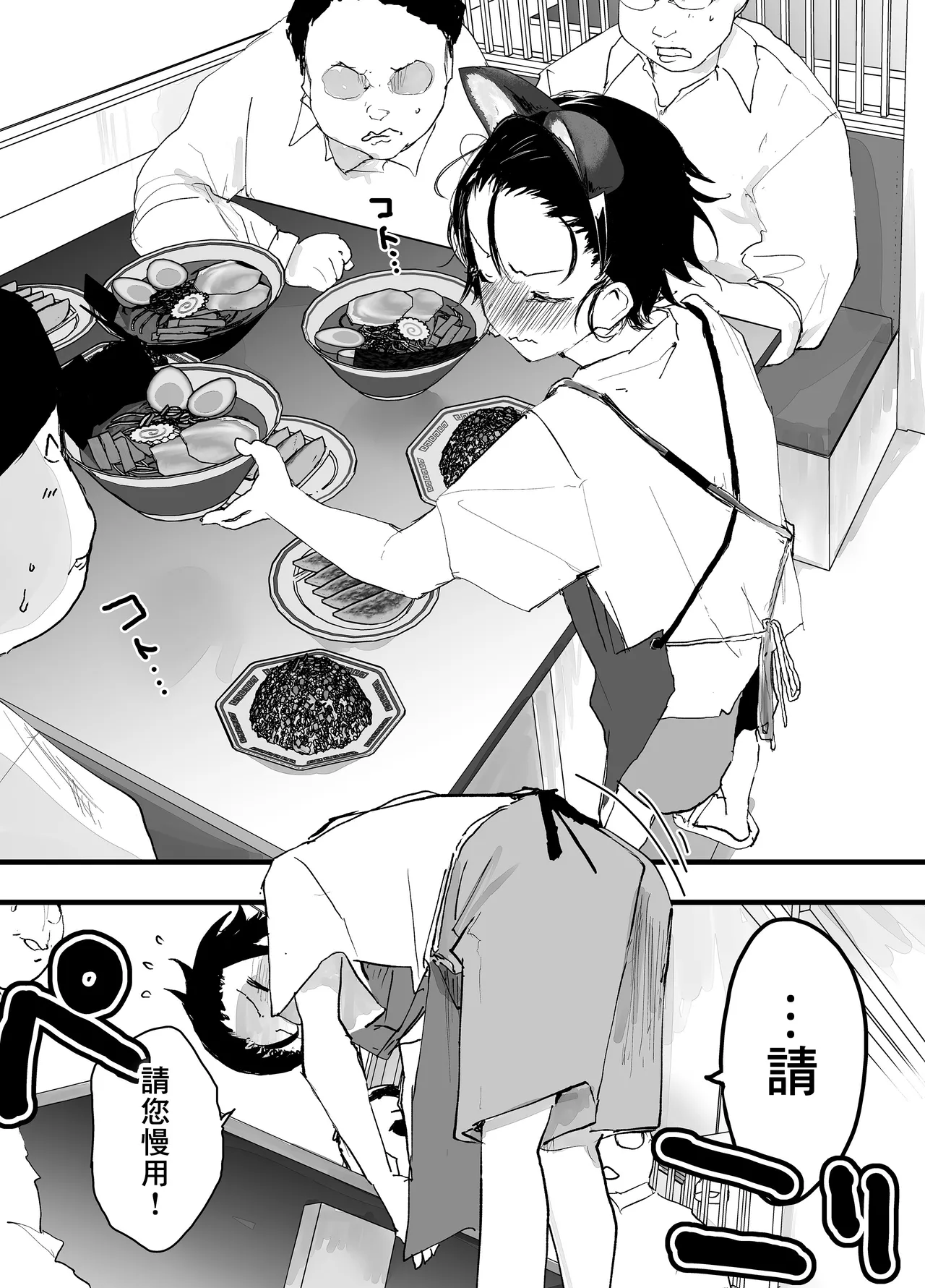 少年被透明路人大叔盯上後，被輪姦強暴，每日都在接受雌墮調教！ page 6 full