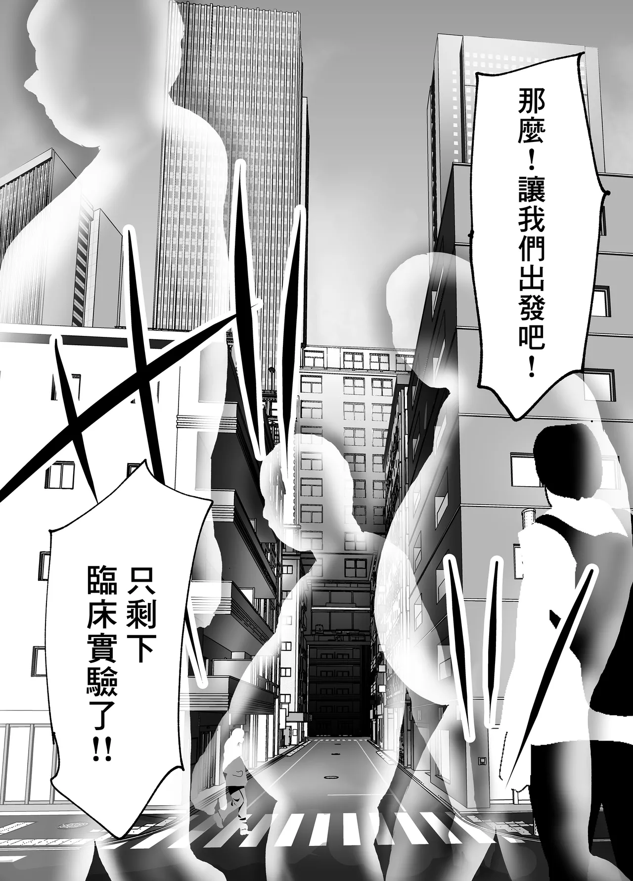 少年被透明路人大叔盯上後，被輪姦強暴，每日都在接受雌墮調教！ page 9 full