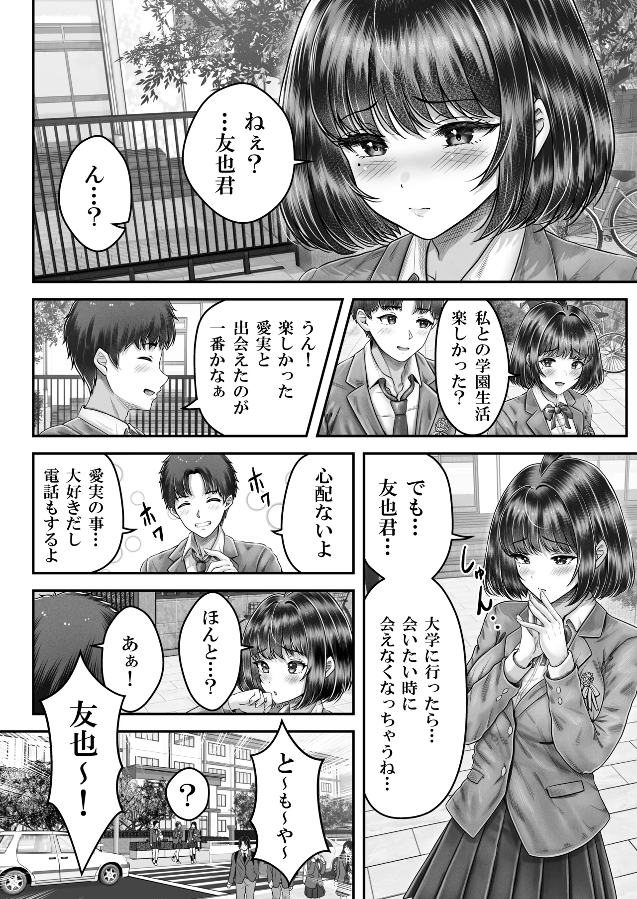 Sono Toshi no Hanareta Kurokami Shimai to Omeko suru Hanashi 3 〜Shimai no Kiki Hen〜 page 4 full