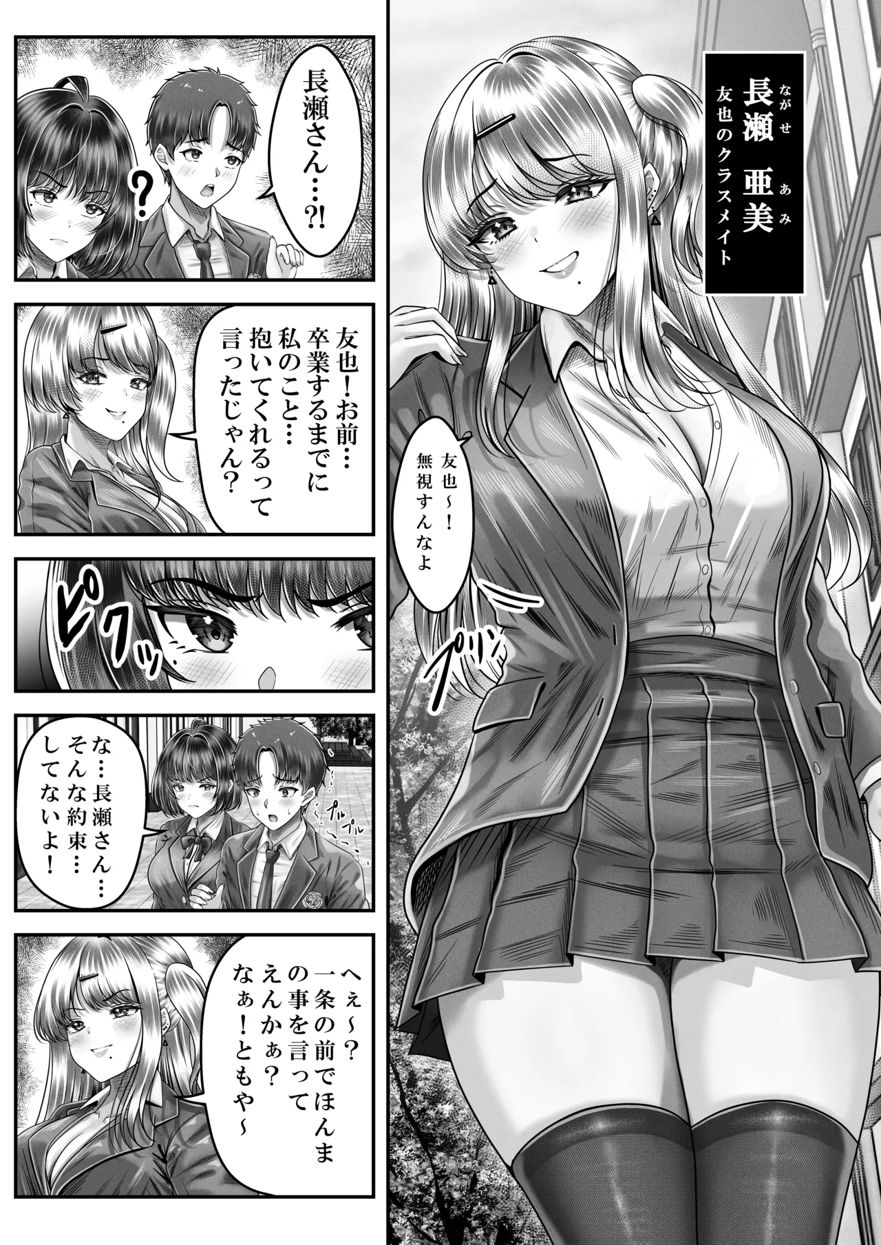 Sono Toshi no Hanareta Kurokami Shimai to Omeko suru Hanashi 3 〜Shimai no Kiki Hen〜 page 5 full