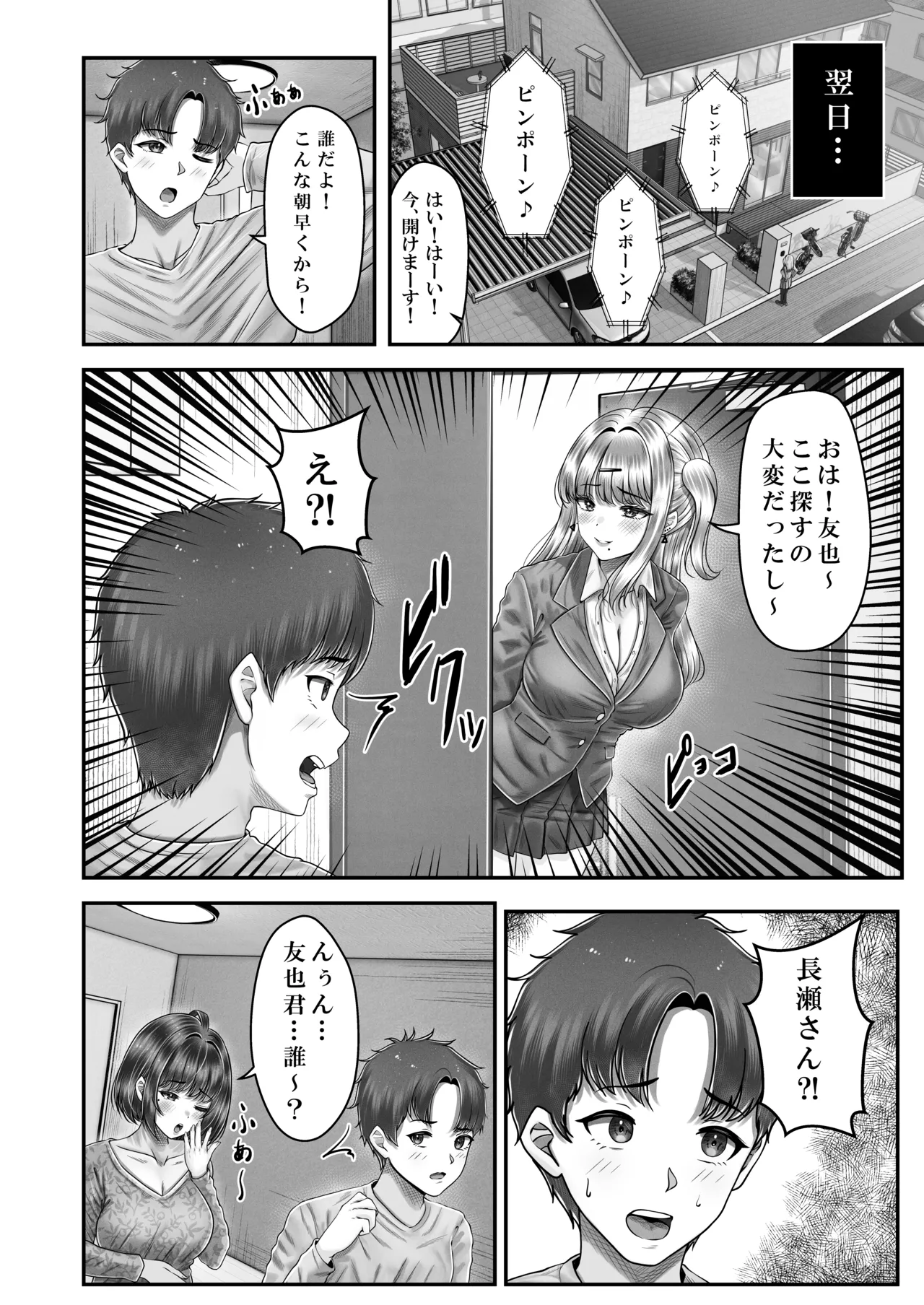 Sono Toshi no Hanareta Kurokami Shimai to Omeko suru Hanashi 3 〜Shimai no Kiki Hen〜 page 8 full