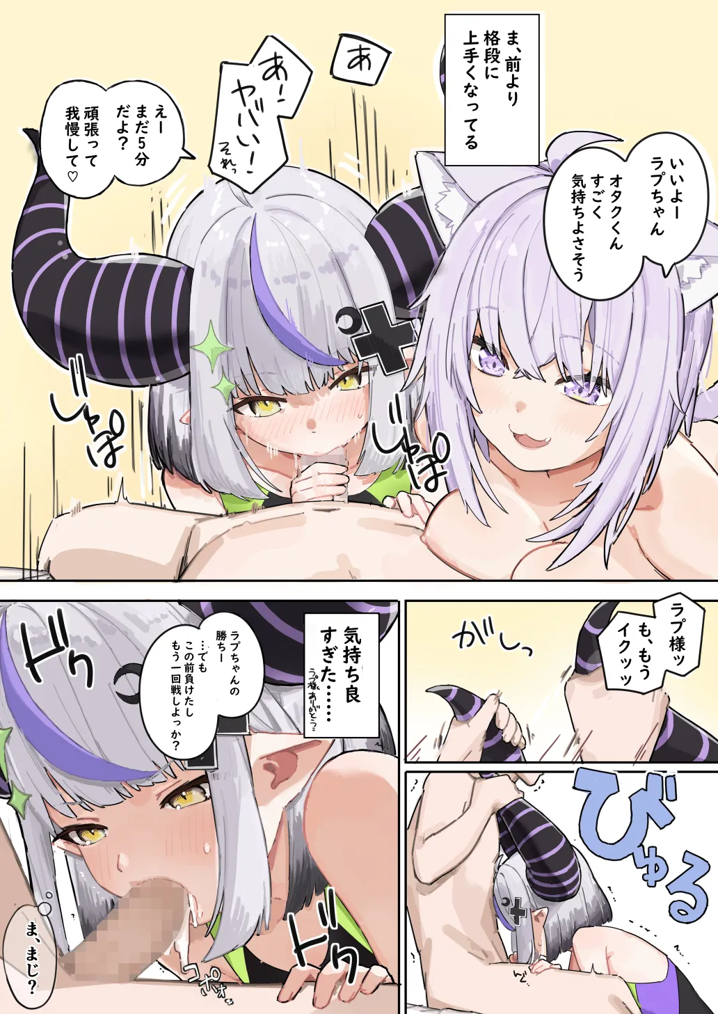 lpls no Tsuyo Tech Gaman with oky page 2 full