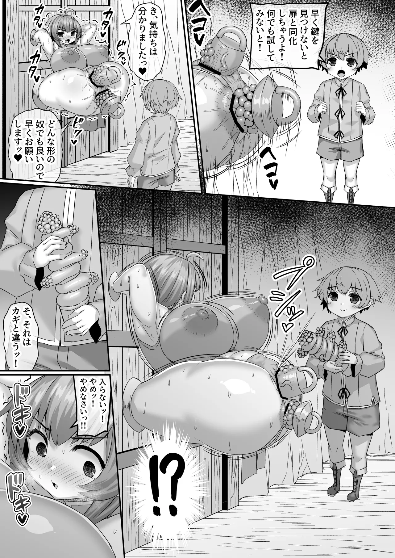 扉と同化する前に鍵穴をほじくり回して助け出す漫画 page 4 full
