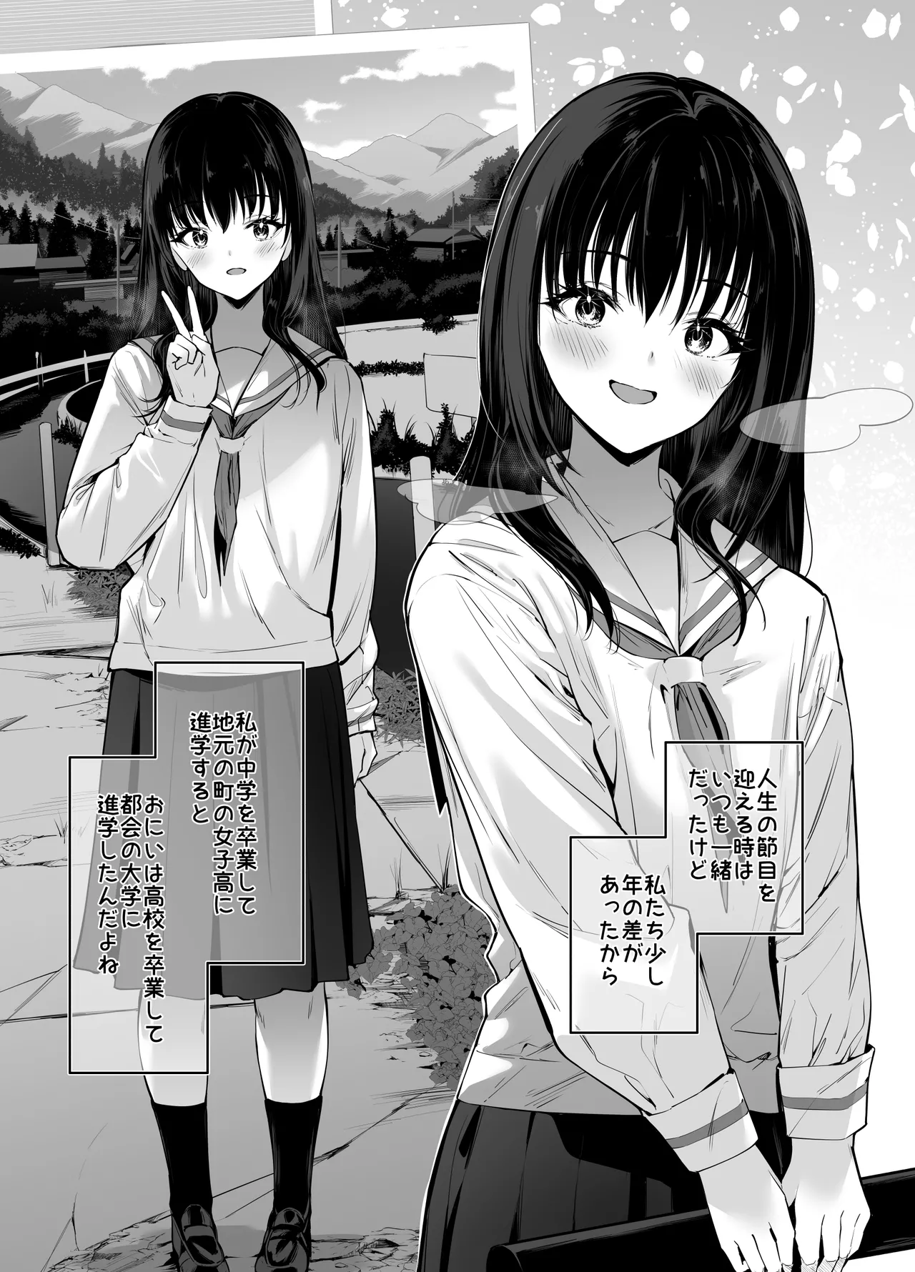 ピュアでデッかい爆乳ギャルの幼馴染にとろあま発情Hで喰い尽くされる話 page 4 full