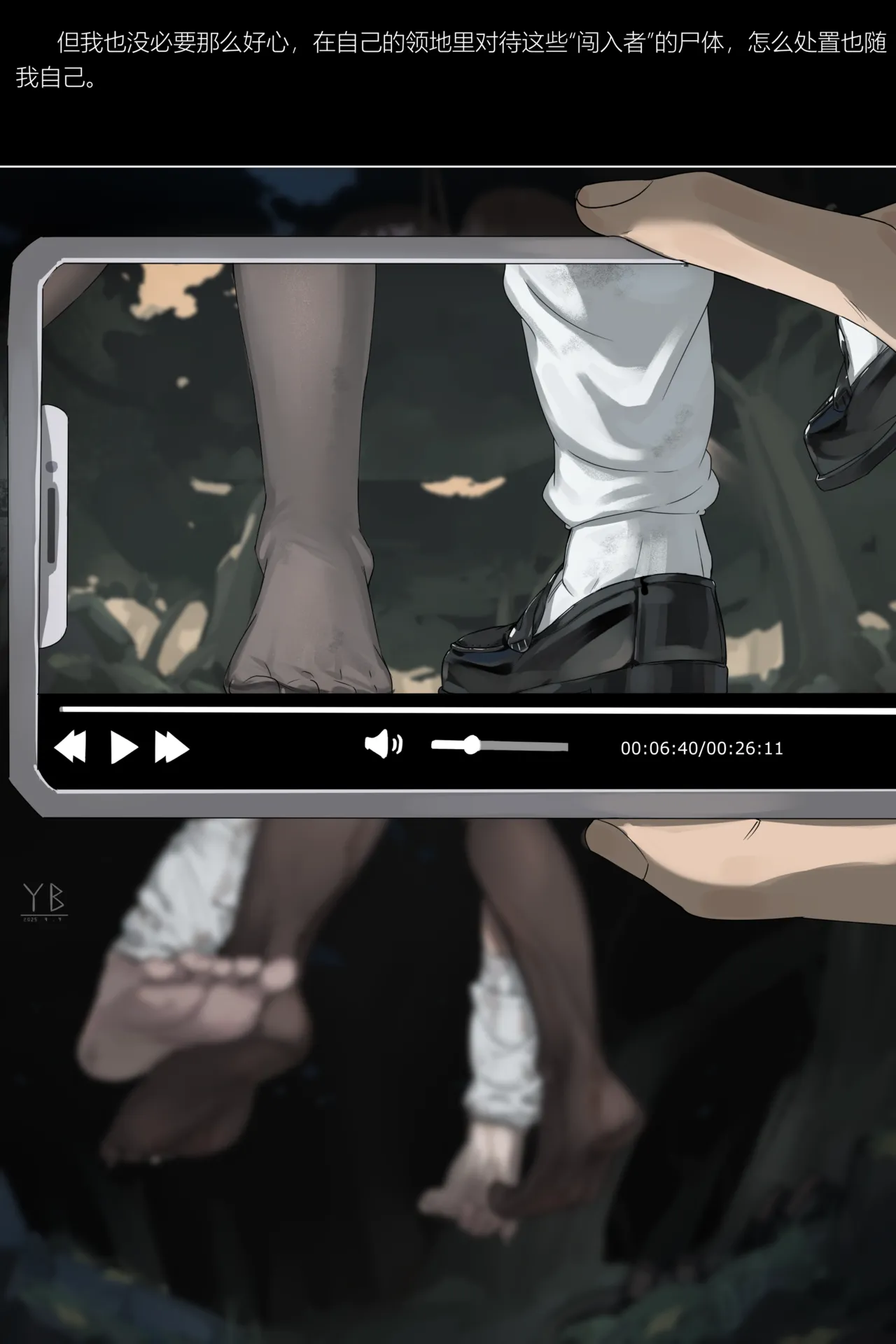 死体発見·III page 4 full